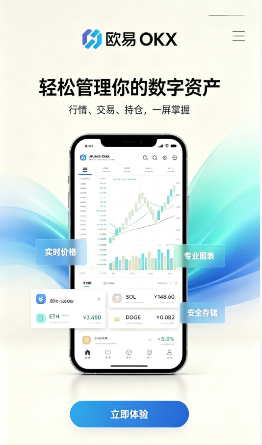 欧交易所app下载安卓新手交易流程图